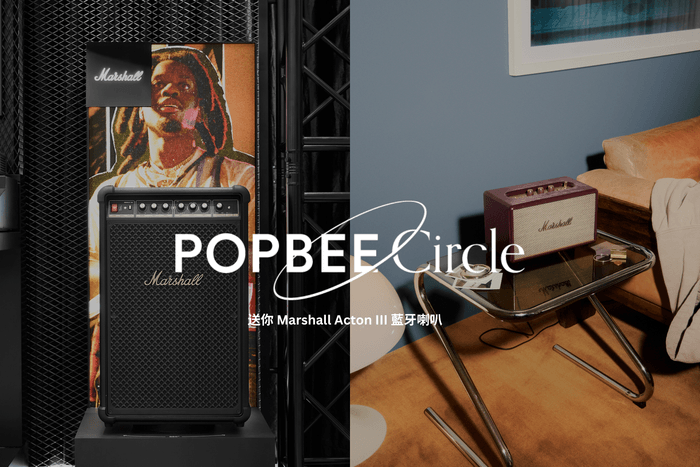 POPBEE Circle 福利:音響迷必打卡📻 Marshall 進駐銅鑼灣 HBX,送你 Acton III 藍牙喇叭