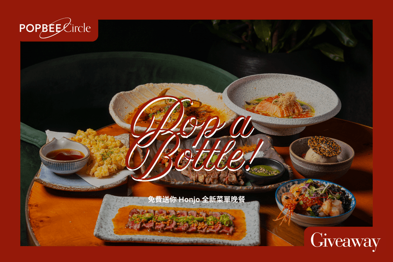 POPBEE Circle 會員聖誕福利：告別傳統聖誕大餐，免費體驗 Honjo 全新菜單