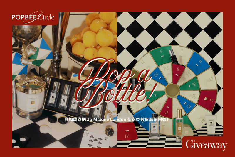 POPBEE Circle 會員聖誕重磅福利：參加問卷把 Jo Malone London 聖誕倒數日曆帶回家！