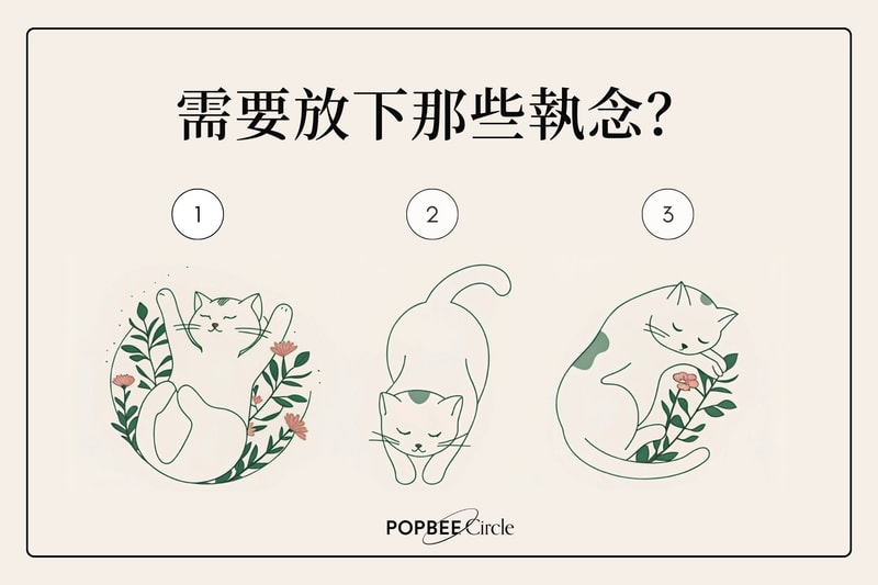 塔羅占卜：別讓過去拖垮你！讓宇宙為你揭示放下什麼執念