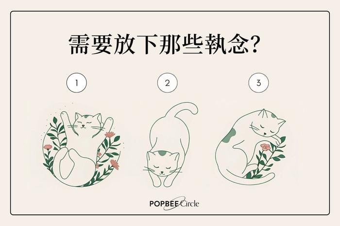 #POPBEE 塔羅占卜:別讓過去拖垮你!讓宇宙為你揭示放下什麼執念