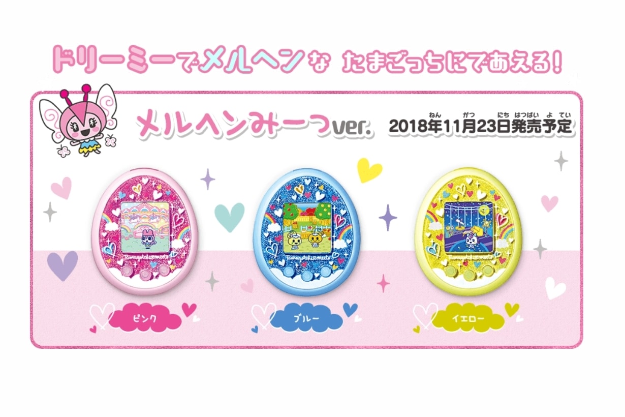 bandai-tamagotchi-digital-pet-game-machine-edition-recommendation-differences