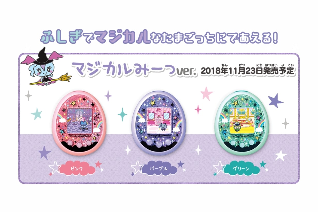 bandai-tamagotchi-digital-pet-game-machine-edition-recommendation-differences