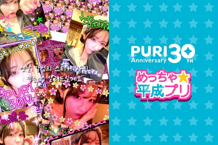 千禧年回憶殺！手機一開即玩，Y2K 風格免費網上拍貼機