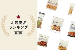竟然被美食霸榜？MUJI 2025 年度人氣商品排行榜出爐：冠軍毫無懸念是它！