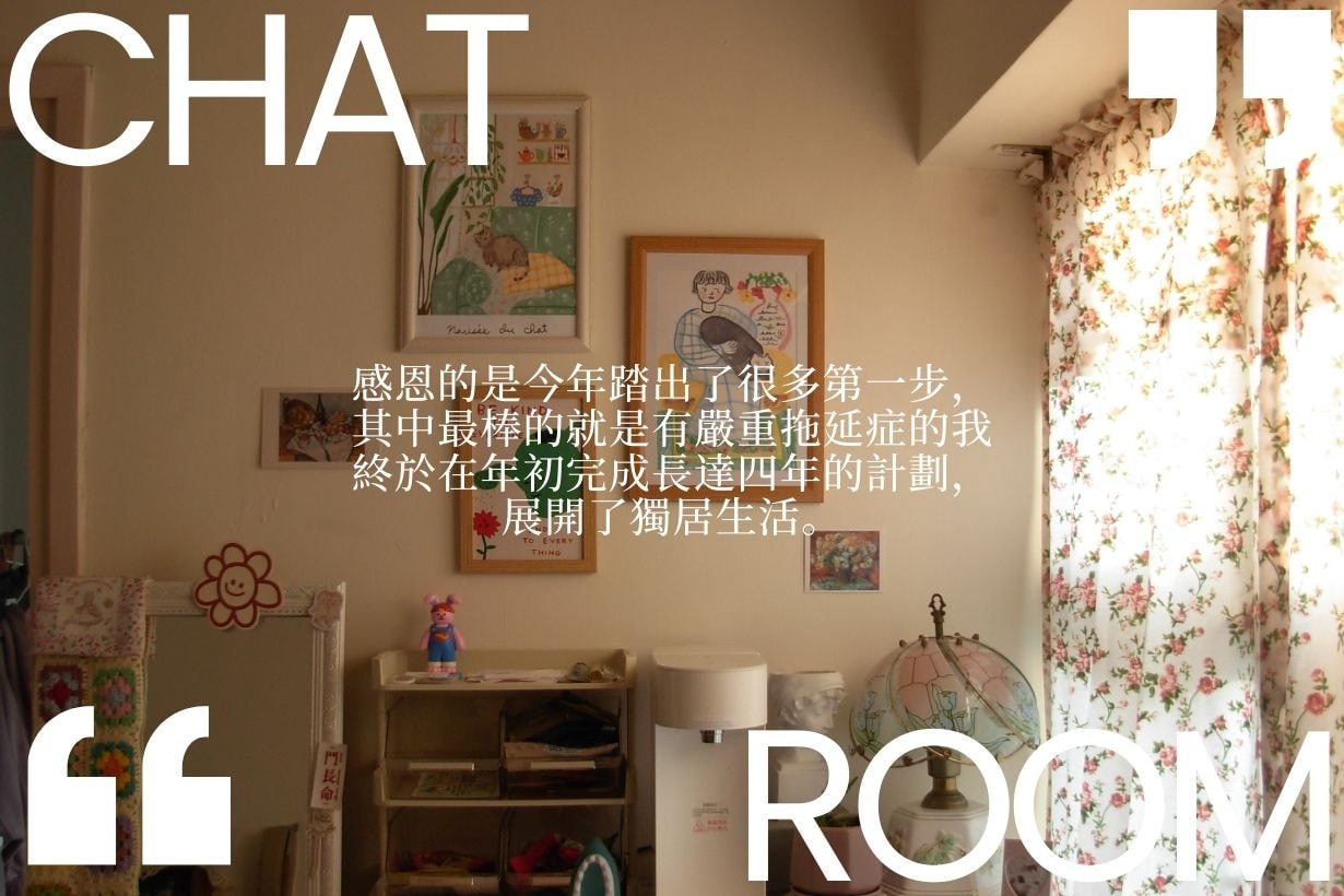 回想2025 年，我們最感恩的一件事是什麼？