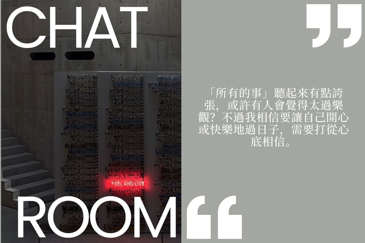 回想2025 年，我們最感恩的一件事是什麼？