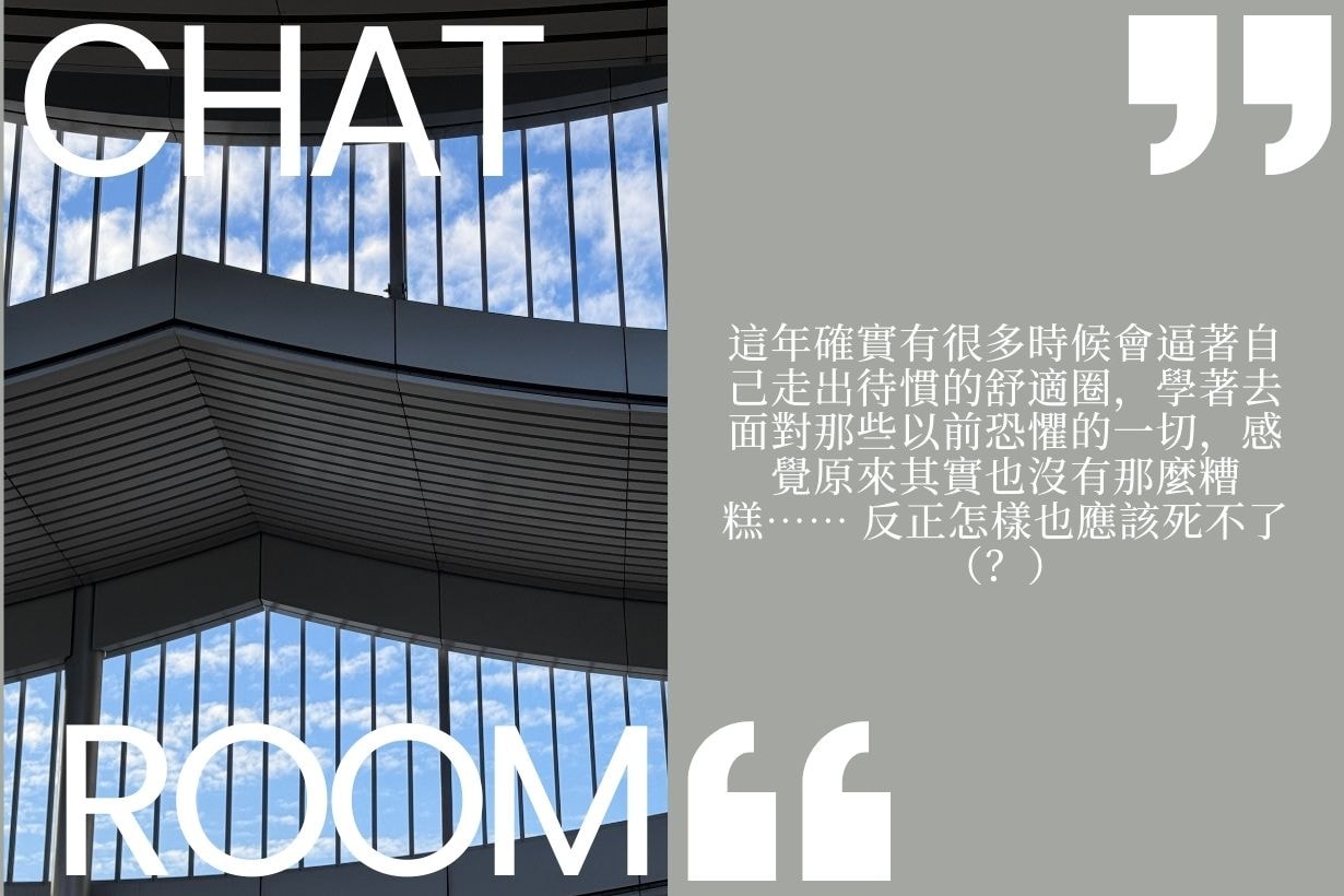 回想2025 年，我們最感恩的一件事是什麼？