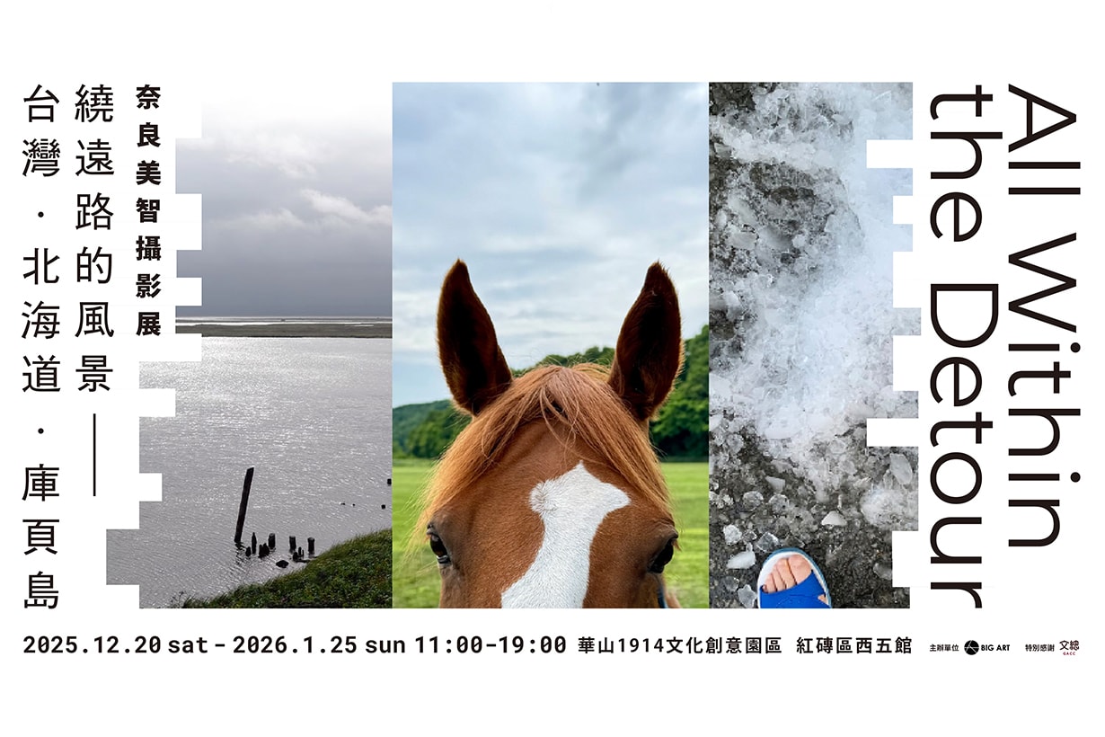 yoshitomo nara All Within the Detour taipei exhibition 1914