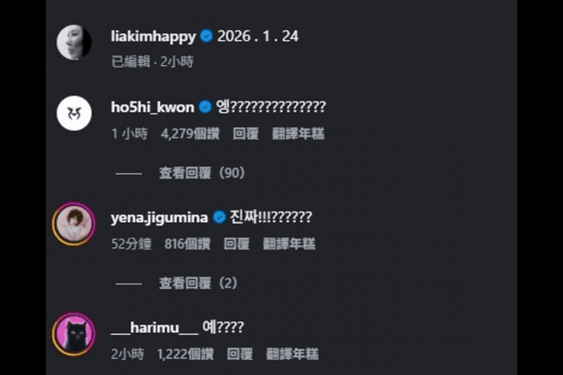 比元旦情侶讓人震驚...人氣編舞家 Lia Kim、崔榮晙無預警曬出婚紗照！