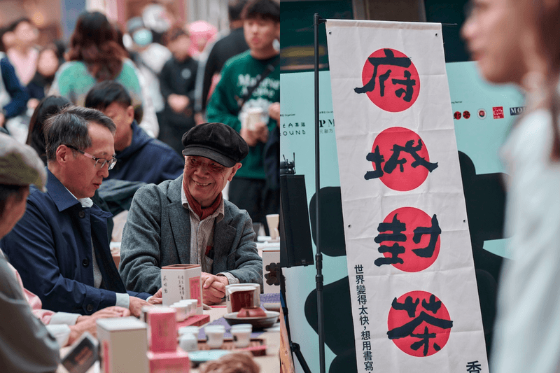 POPBEE Circle 會員福利：城中最大型茶藝盛事，送你 TEA ROUND 2026 拼配茶禮盒 🍵！