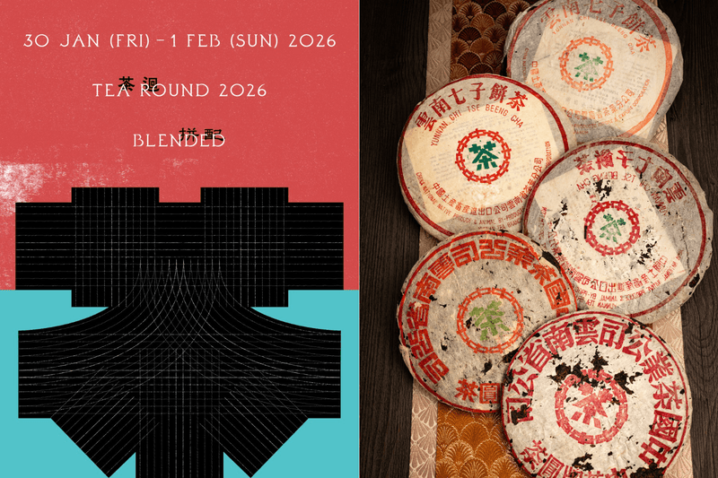 POPBEE Circle 會員福利：城中最大型茶藝盛事，送你 TEA ROUND 2026 拼配茶禮盒 🍵！