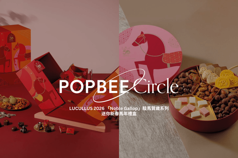 POPBEE Circle 新春福利🧧：誰說新年只能送糕點？LUCULLUS 2026 「Noble Gallop」駿馬賀歲系列，送你新春馬年禮盒！