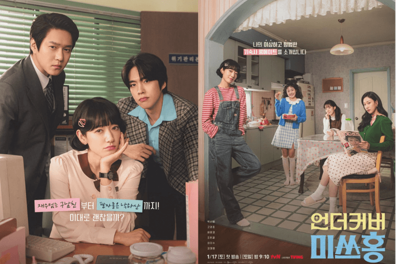 爆笑職場戀愛喜劇來襲！《臥底洪小姐》朴信惠短髮裝嫩、搞怪回歸，ITZY 申有娜戲劇首秀大圈粉