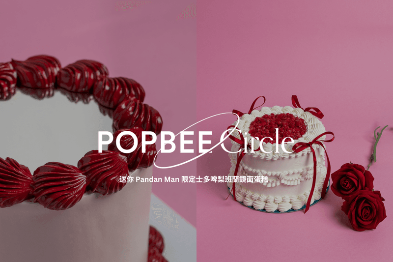 POPBEE Circle 情人節福利 ：節日儀式感瞬間拉滿！送你 Pandan Man 限定士多啤梨班蘭鏡面蛋糕🍓