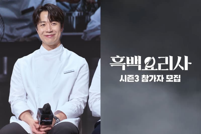 黑白大廚第 3 季：Netflix 官宣製作、全新餐廳對抗賽制、4 人一組報名規則、韓綜推薦