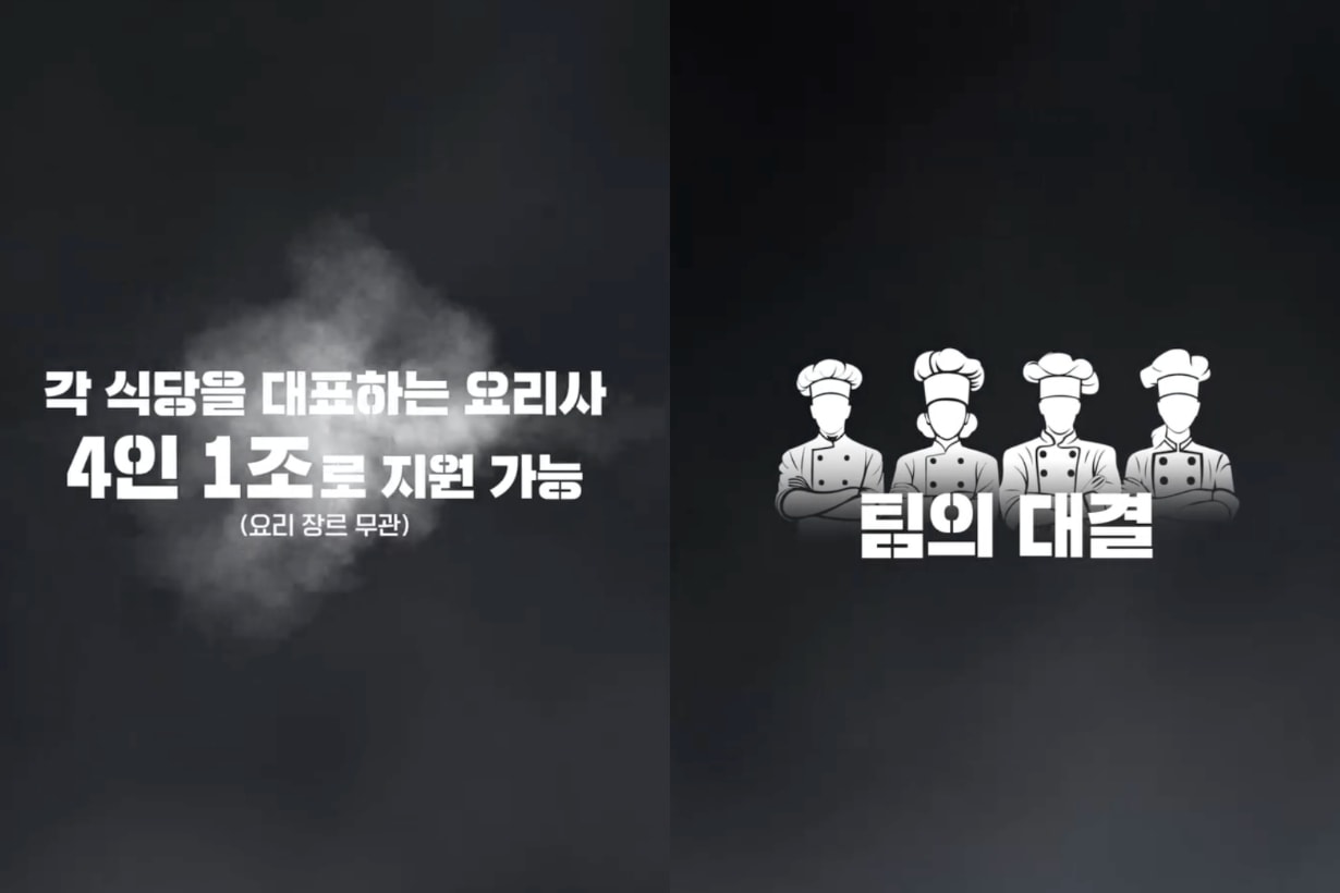 黑白大廚第 3 季：Netflix 官宣製作、全新餐廳對抗賽制、4 人一組報名規則、韓綜推薦