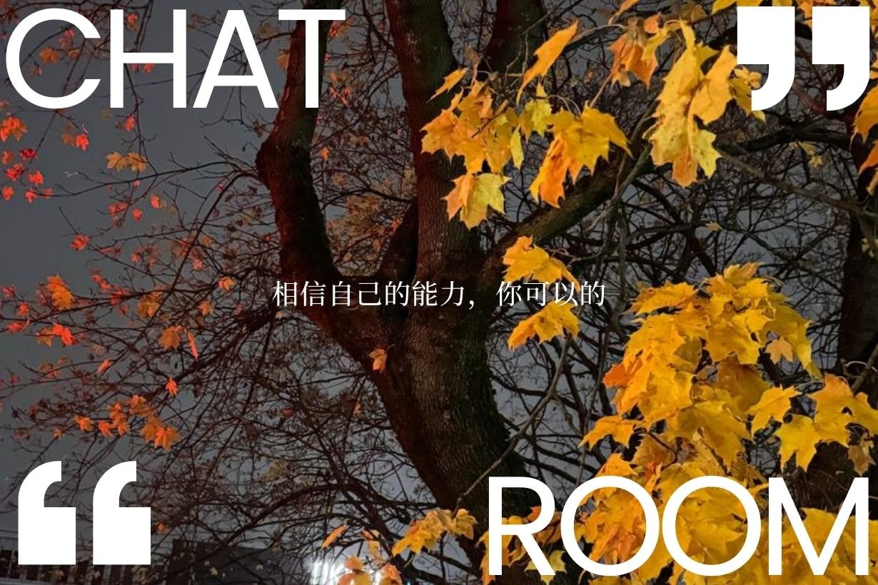 5 年前的你過得怎樣？我們想對當時的自己說這一句話 