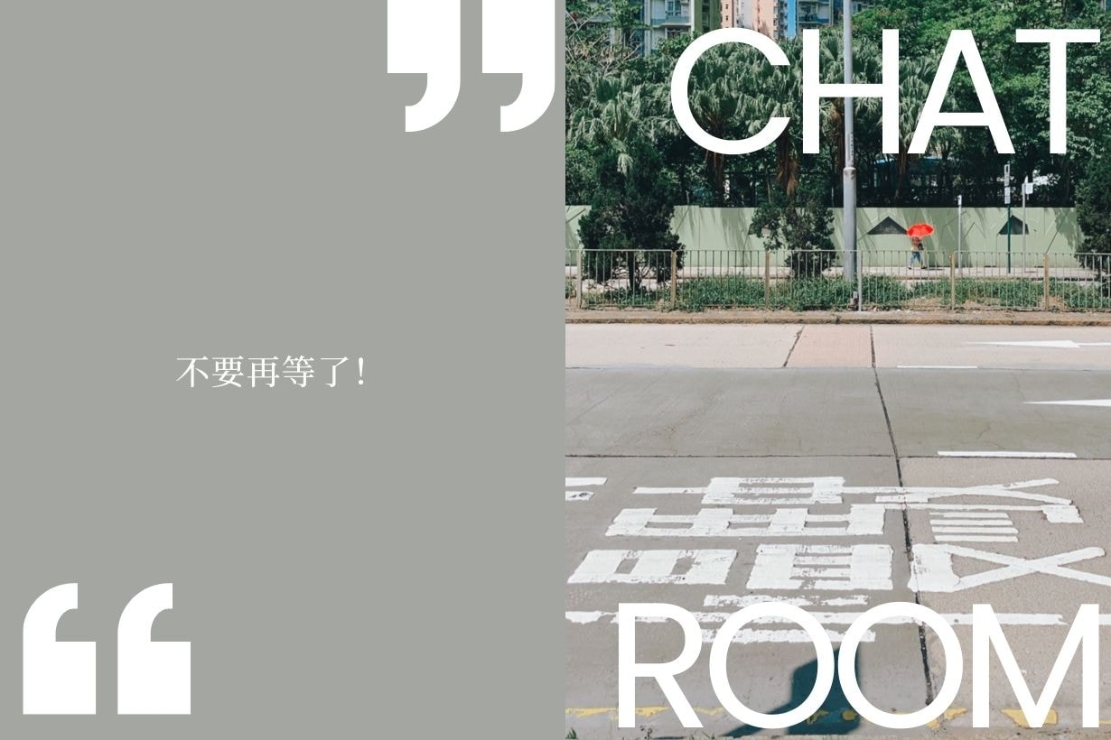 5 年前的你過得怎樣？我們想對當時的自己說這一句話 