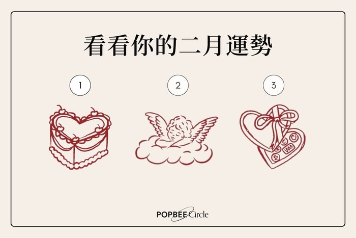 #POPBEE 塔羅占卜：2 月運勢預測，接收你的專屬生活指南！