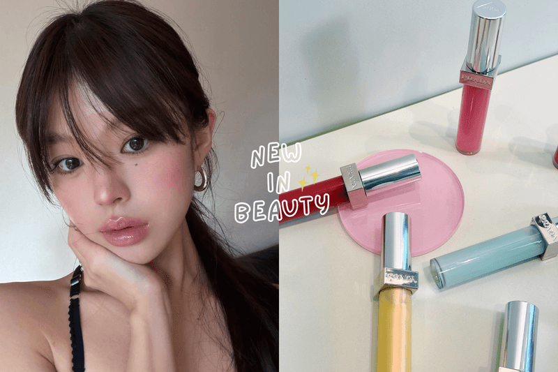 2026 話題彩妝新品實拍：女生們追求玻璃唇妝，為何這支 Prada 光凍唇釉特別紅？