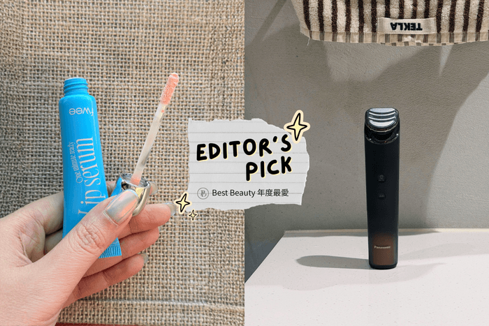 POPBEE 編輯部 Best Beauty 大賞:回顧過往一整年... 買過「最驚艷」的美容好物!