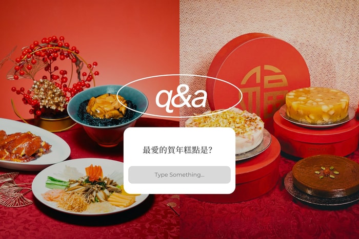 POPBEE Circle 會員福利問答活動:你最愛的賀年糕點是什麼?