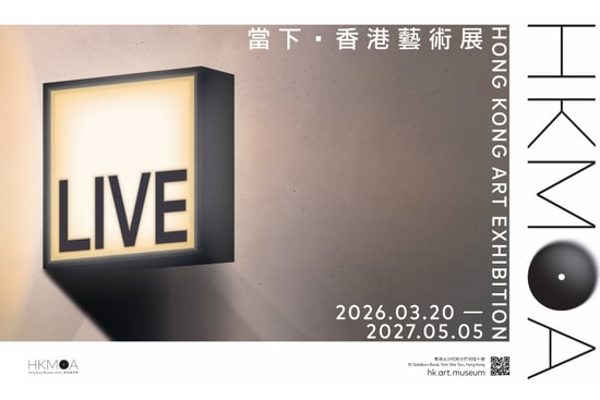 hkmoa-exhibition-march-2026