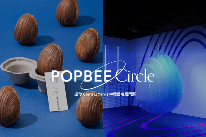 POPBEE Circle 會員福利:走進中環海濱 20,000 呎藝術帳篷,送你 Central Yards 中環藝嚐展門票