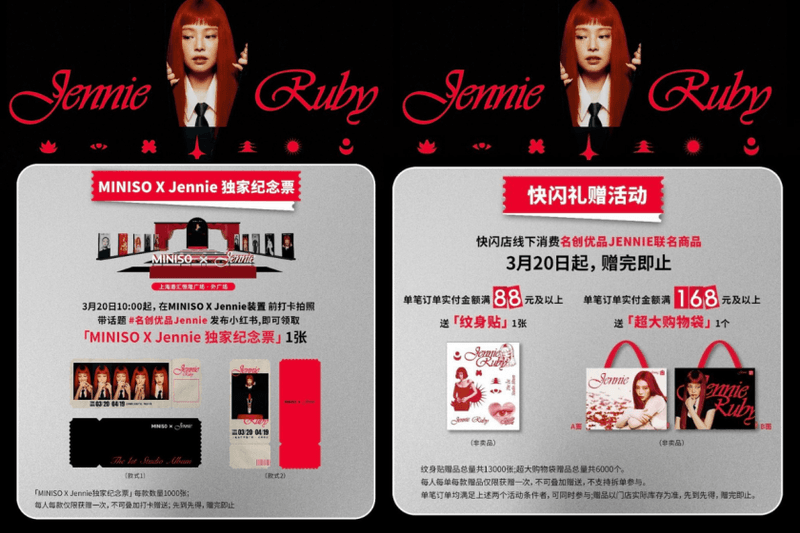 Jennie 竟和 Miniso 聯名了：Ｑ 版金珍妮吊飾、波點包...一系列高 CP 值周邊，Blink 太難忍住不買！