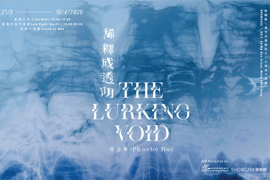 the-lurking-void-exhibition