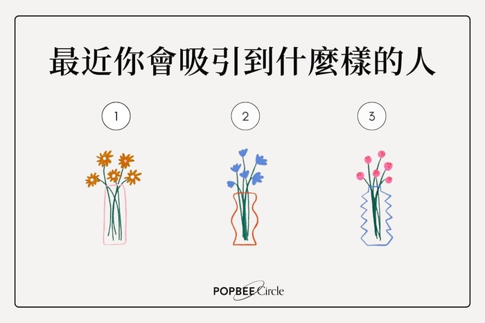 最近你會吸引到什麼樣的人？讓「占星骰子」揭示你的能量磁場