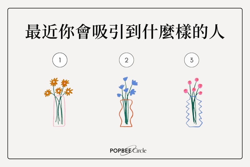 最近你會吸引到什麼樣的人？讓「占星骰子」揭示你的能量磁場