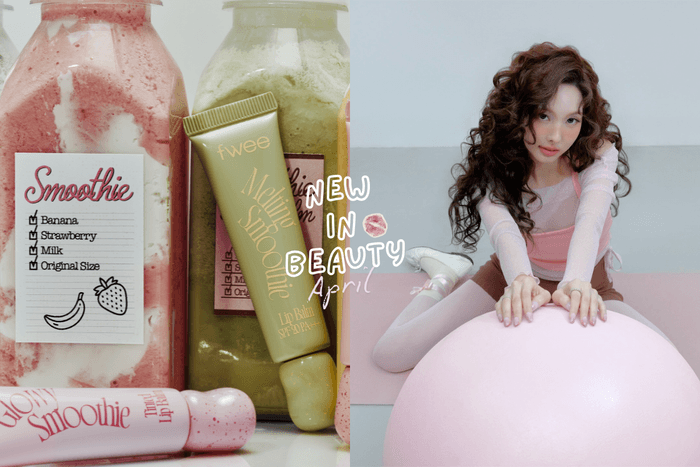 4 月話題彩妝新品清單:從唇彩、眼影到底妝,這一波真的每樣都想收!