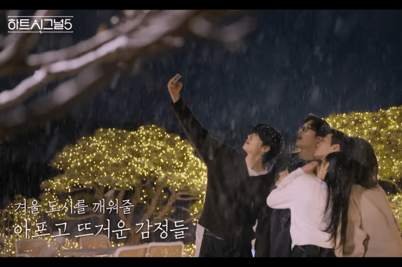 戀綜始祖終於回歸：《Heart Signal 5》首播倒數，預告裡的純愛氣息已經撲面而來！