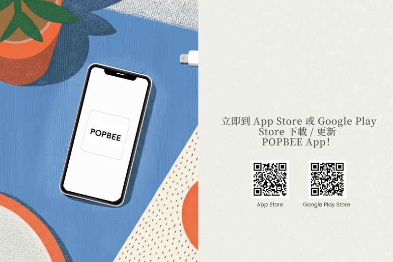 POPBEE APP 全新積分獎勵計劃正式上線，不要錯過專屬你的限定優惠及活動！