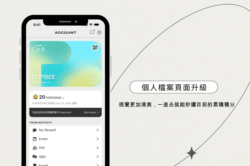 POPBEE APP 全新積分獎勵計劃正式上線，不要錯過專屬你的限定優惠及活動！