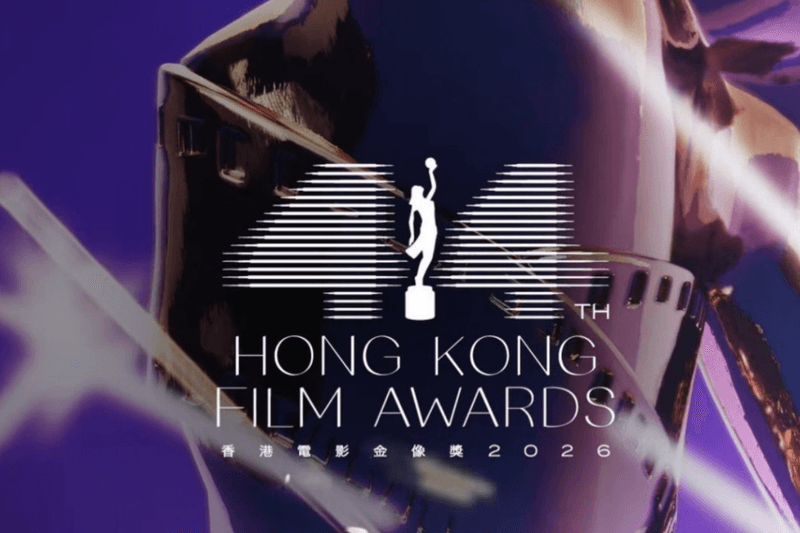 金像獎 2026 得獎名單一次看！《尋秦記》入圍 11 獎項、舒淇再以「新人」身份獲獎！