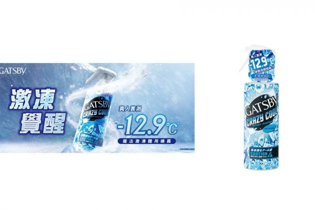 身體涼感噴霧推薦 2026：GATSBY、無印良品、小林製藥清涼噴霧評測