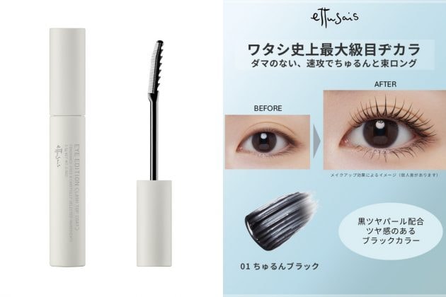 2026 束感睫毛膏推薦：Canmake、ettusais、kingdom 評比，刷出女團太陽花睫毛 