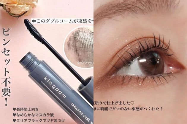 2026 束感睫毛膏推薦：Canmake、ettusais、kingdom 評比，刷出女團太陽花睫毛 