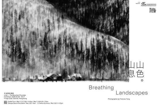 breathing-landscapes-by-francis-tong