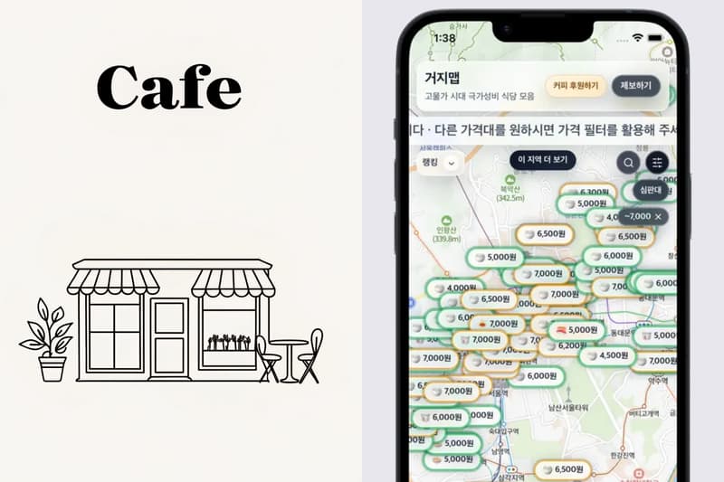 韓國年輕人都在瘋這款 App？거지맵（乞丐地圖）爆紅：高物價時代的生存救星