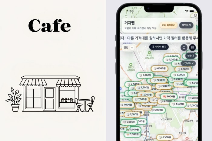 韓國年輕人都在瘋這款 App?거지맵(乞丐地圖)爆紅:高物價時代的生存救星