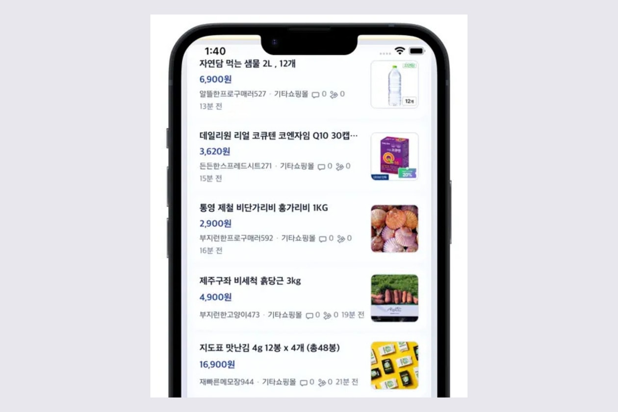 韓國年輕人都在瘋這款 App？거지맵（乞丐地圖）爆紅：高物價時代的生存救星