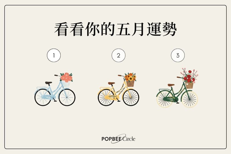 5 月運勢預測：在初夏的節奏中，對焦你的本月能量焦點