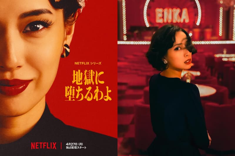 Erika Toda stars in Netflix Japanese drama Straight to Hell as controversial fortune teller Kazuko Hosoki.