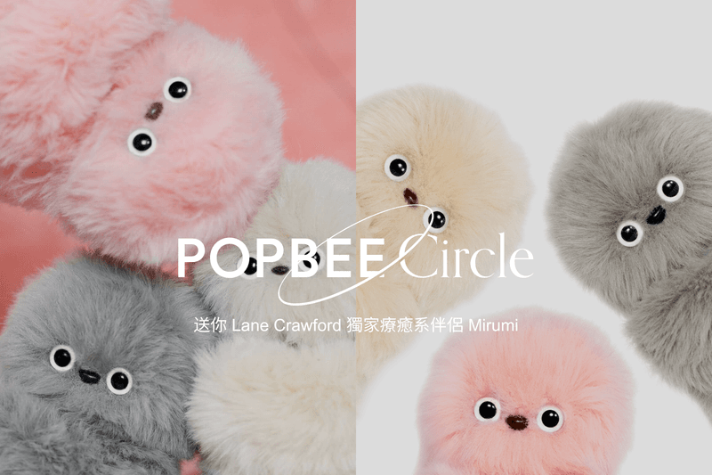 POPBEE Circle 會員福利：告別孤單感！ 送你 Lane Crawford 獨家療癒系伴侶 Mirumi