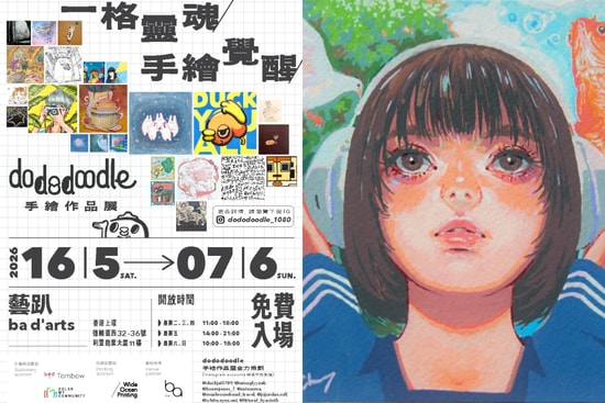 dododoodle-exhibition