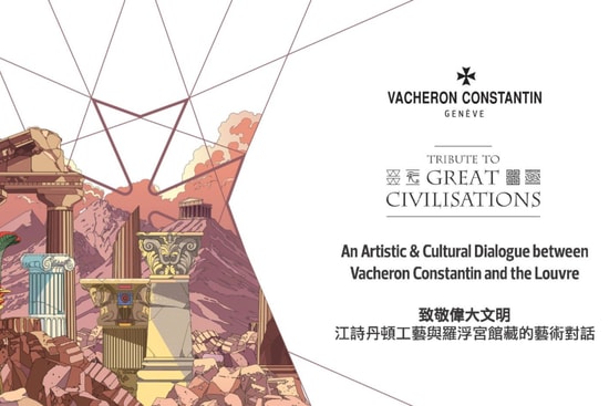 vacheron-constantin-tribute-to-great-civilisation